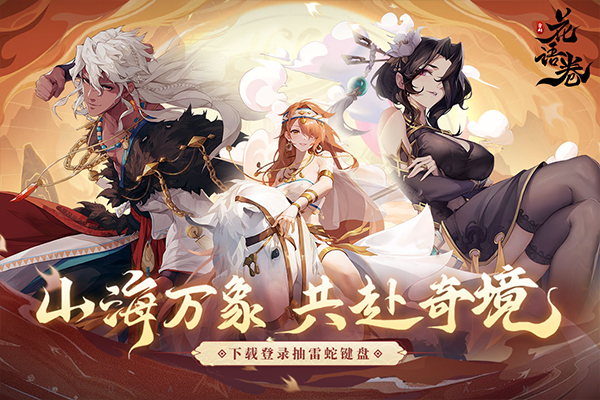 花语卷手游最新版