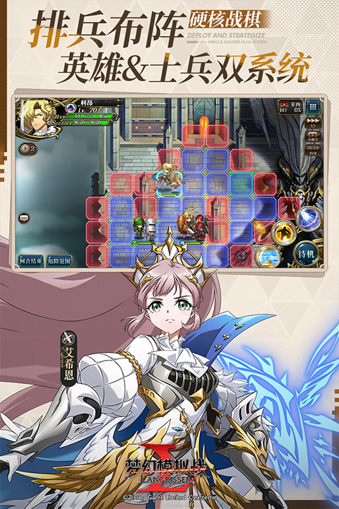 梦幻模拟战最新版本