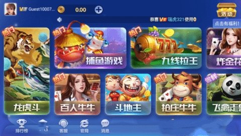 神殿娱乐3.0.3正式版
