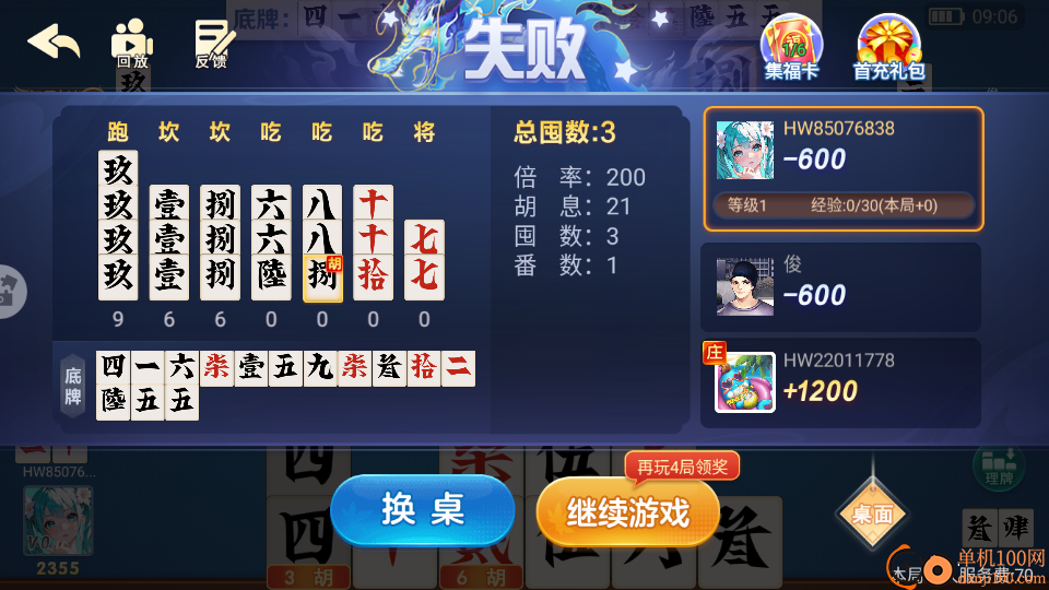 白金岛跑胡子游戏小米版