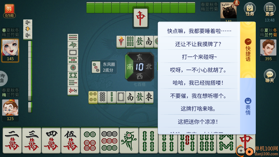 宁波麻将手游小米版