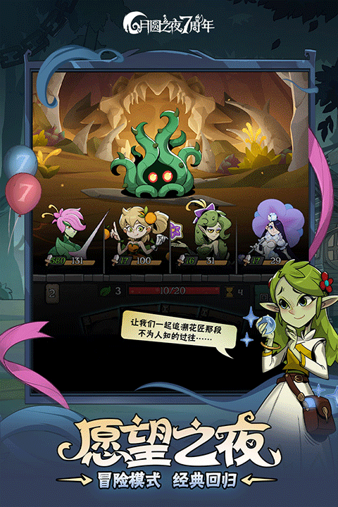 月圆之夜最新版手游