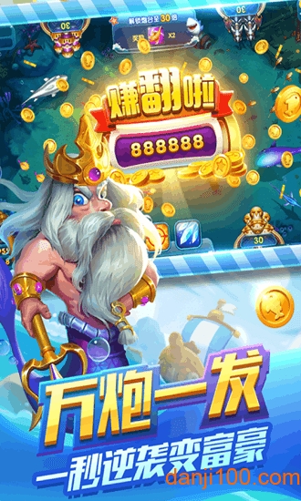 捕鱼来咯福利版 捕鱼来咯赢话费下载