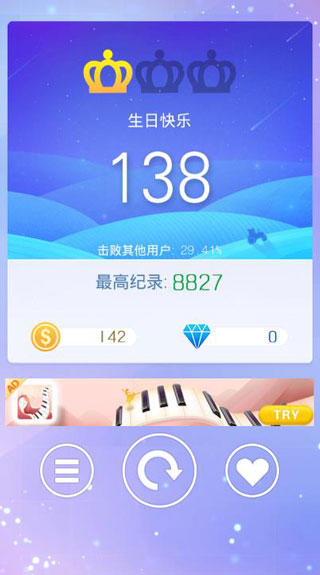 指尖上的旋律中文版