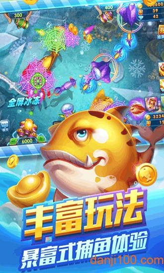 捕鱼来咯福利版