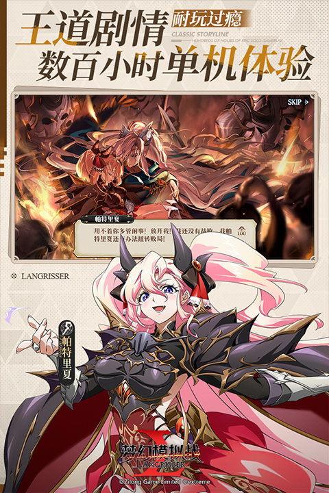 梦幻模拟战最新版本