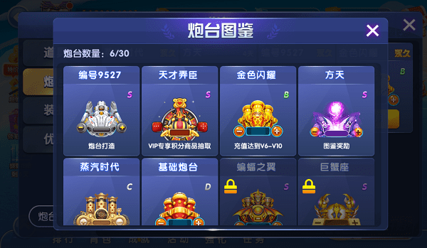 疯狂捕鱼官方正版