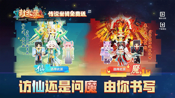 我的世界精灵宝可梦手机版