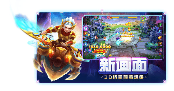 乐乐捕鱼苹果版