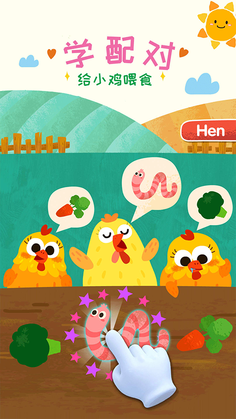 宝宝小牧场游戏