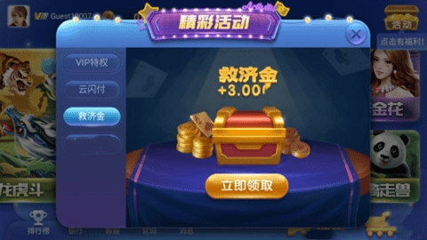 神殿娱乐3.0.3正式版