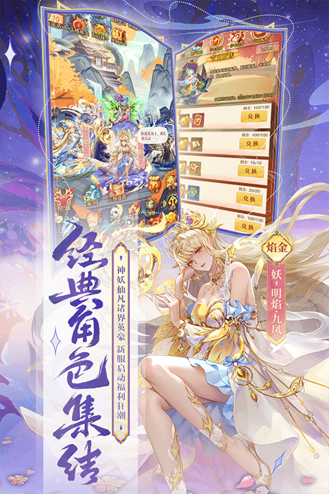 少年西游记卡牌免费版