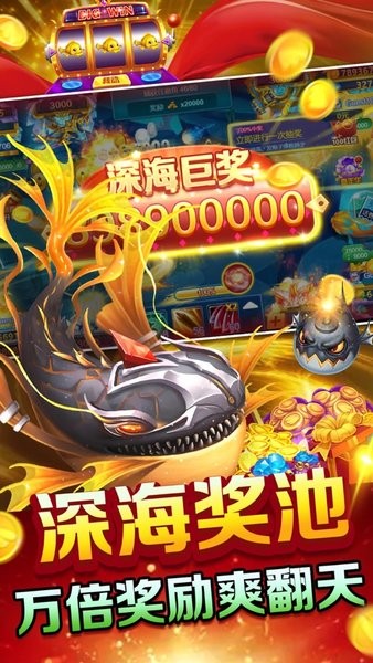 9918捕鱼游戏手机版