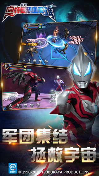 奥特曼热血英雄oppo版本