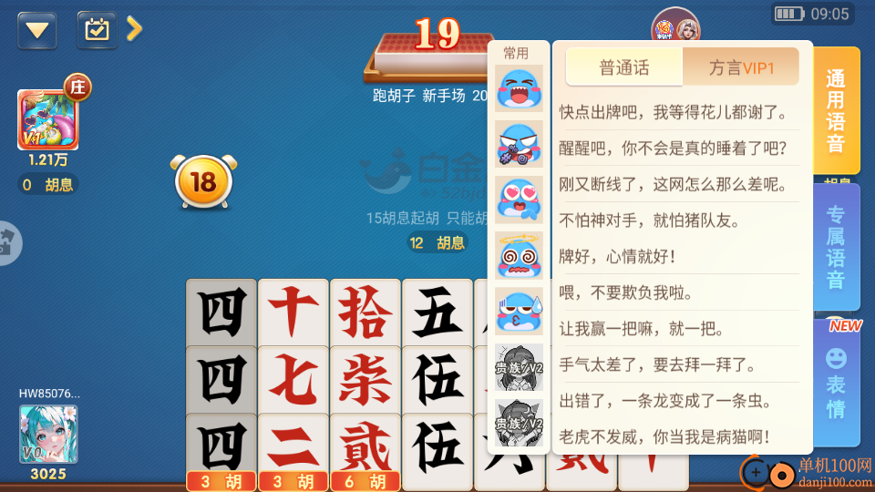 白金岛跑胡子游戏小米版