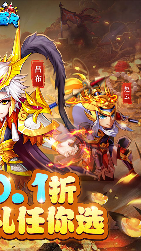 暴打魏蜀吴正版