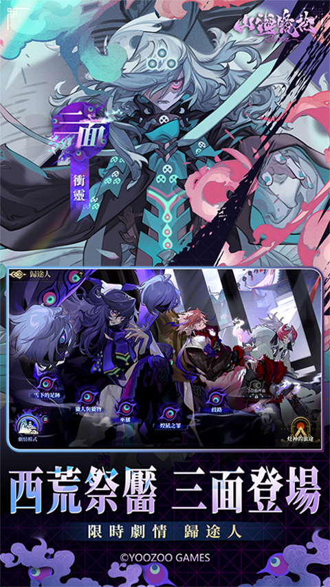 山海镜花特权版