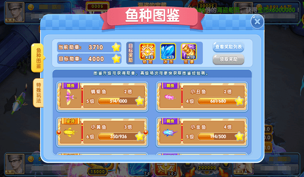 疯狂捕鱼官方正版