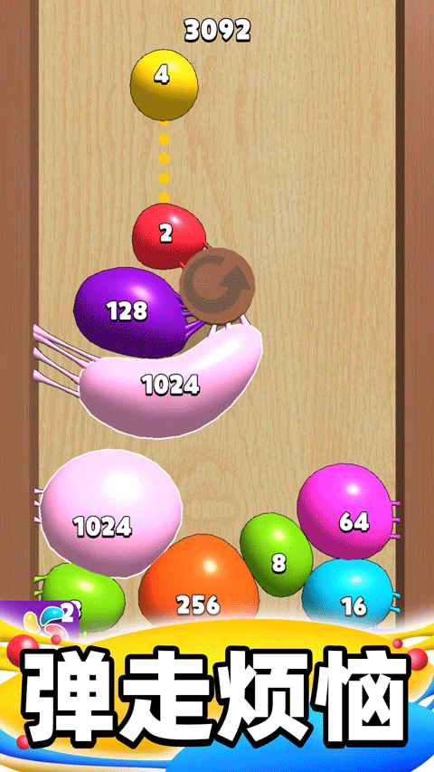 合成大泡泡正版