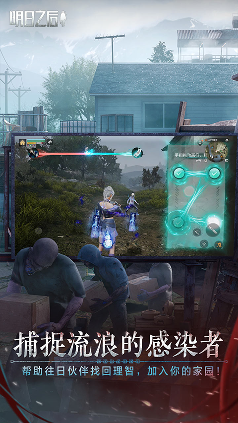 明日之后果盘版