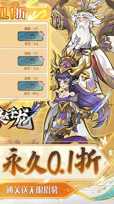 天神赵子龙手游