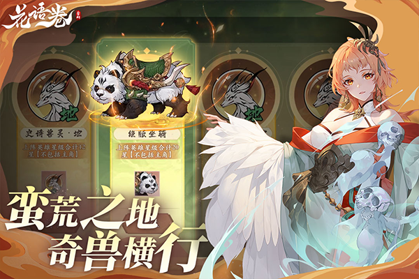 花语卷手游最新版