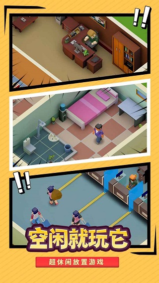 校园模拟器正版