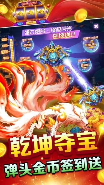 9918捕鱼游戏手机版