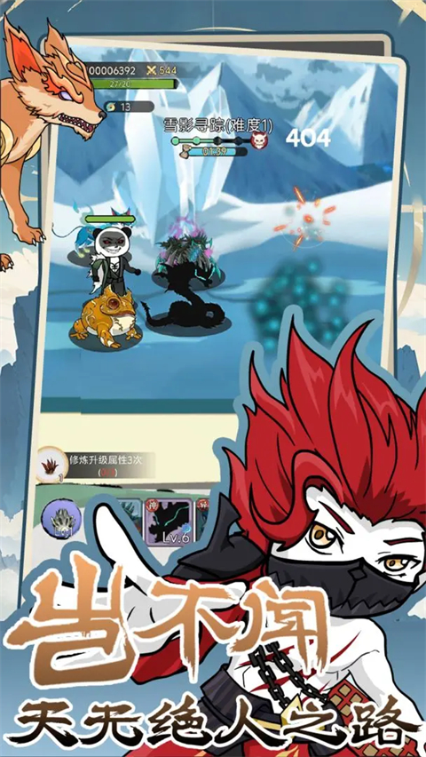 斗兽至高天安卓版