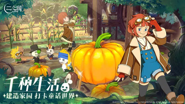 二之国交错世界国际服手游