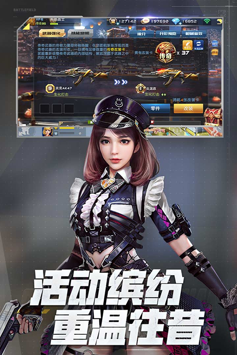 全民枪战2腾讯版手游