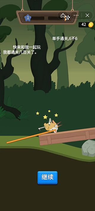 没病走两步游戏