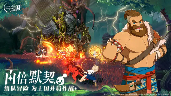 二之国交错世界国际服手游