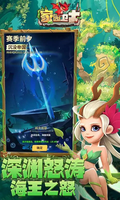 家园卫士腾讯版