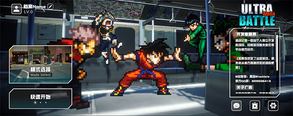 超战记UltraBattle手游