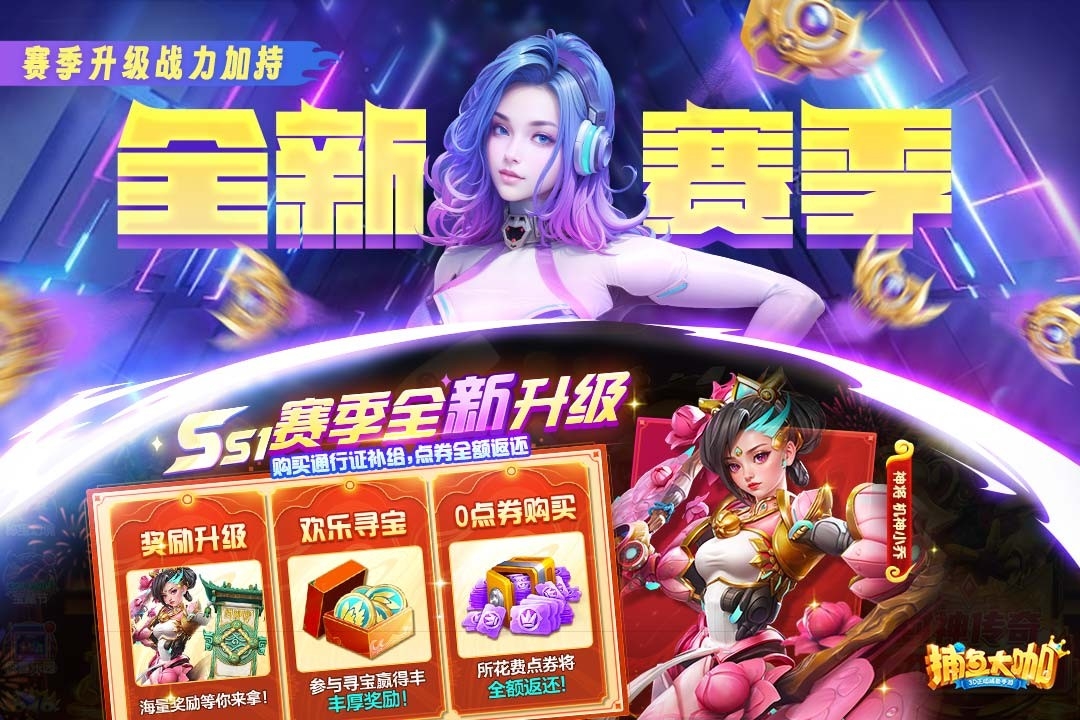 捕鱼大咖游戏下载