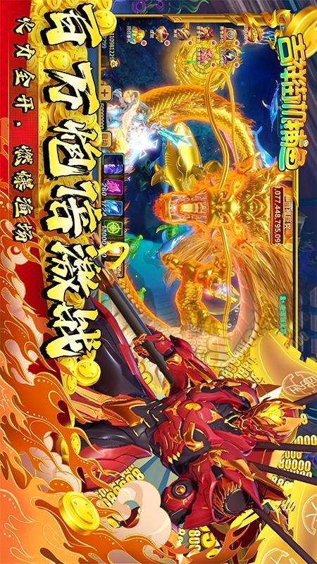 吉祥街机捕鱼手游