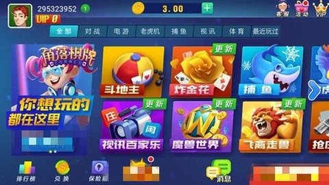 角落娱乐安卓版下载