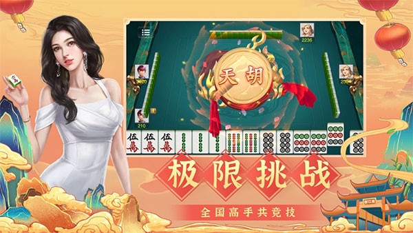 微乐四川麻将游戏