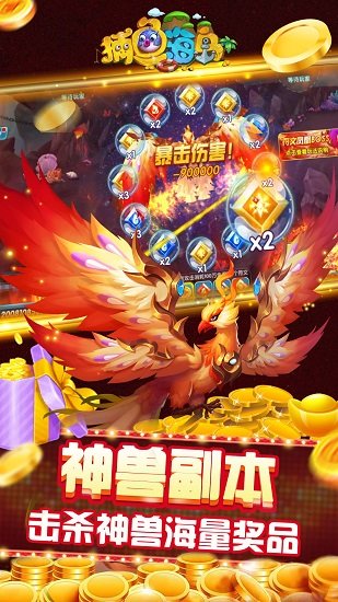 捕鱼海岛百度版