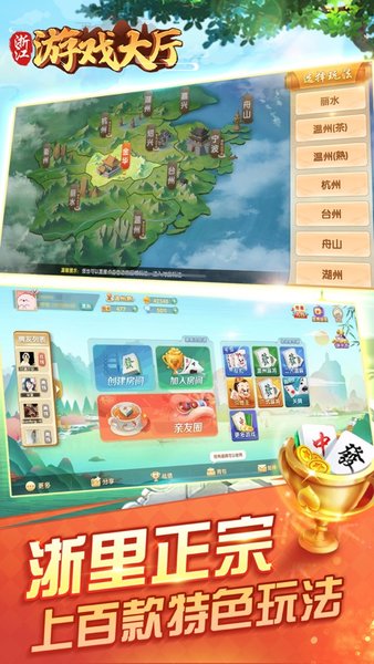 边锋浙江游戏大厅app