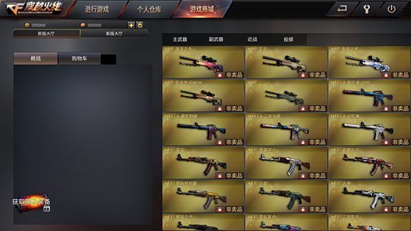 gz穿越火线终结者最新版