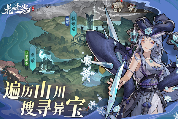 花语卷手游最新版