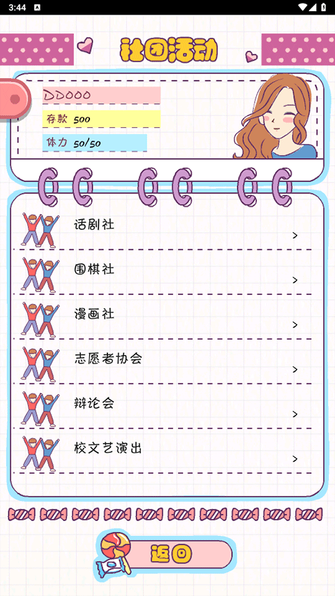 恋爱模拟器游戏手机版