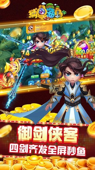 捕鱼海岛百度游戏