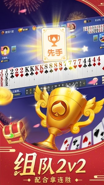 斗地主经典版单机版