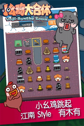 小幺鸡大合体游戏