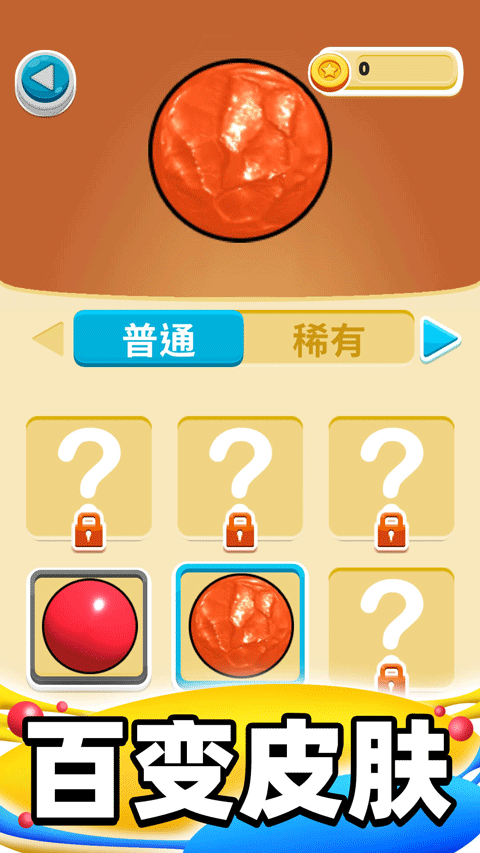 合成大泡泡正版