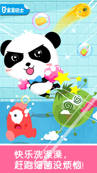 宝宝爱洗澡游戏