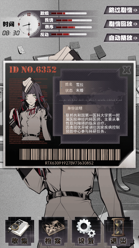 1982夏娃义务游戏